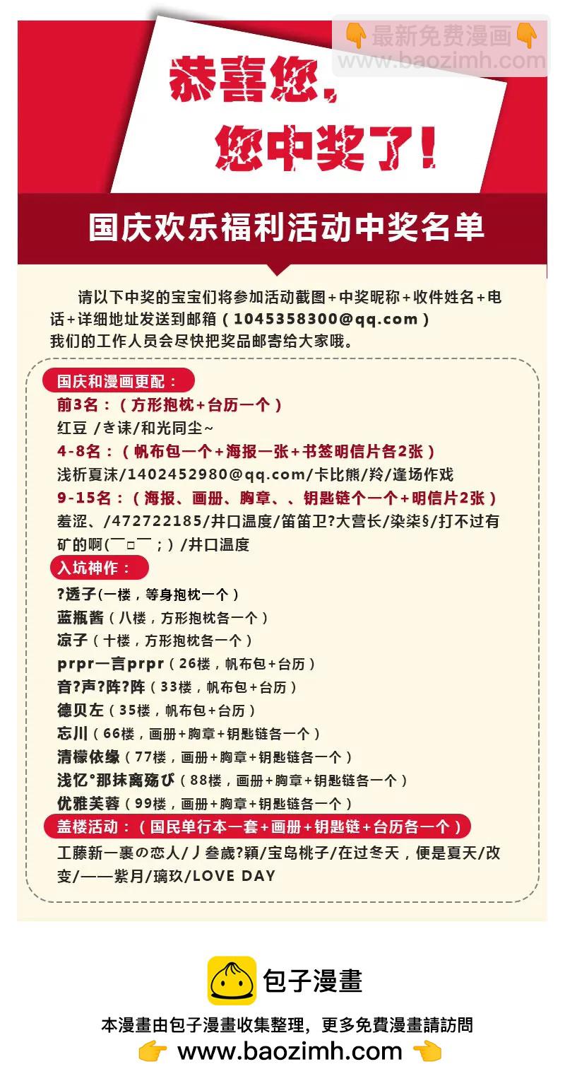 《修真四万年星域四万年》第153话 第14页