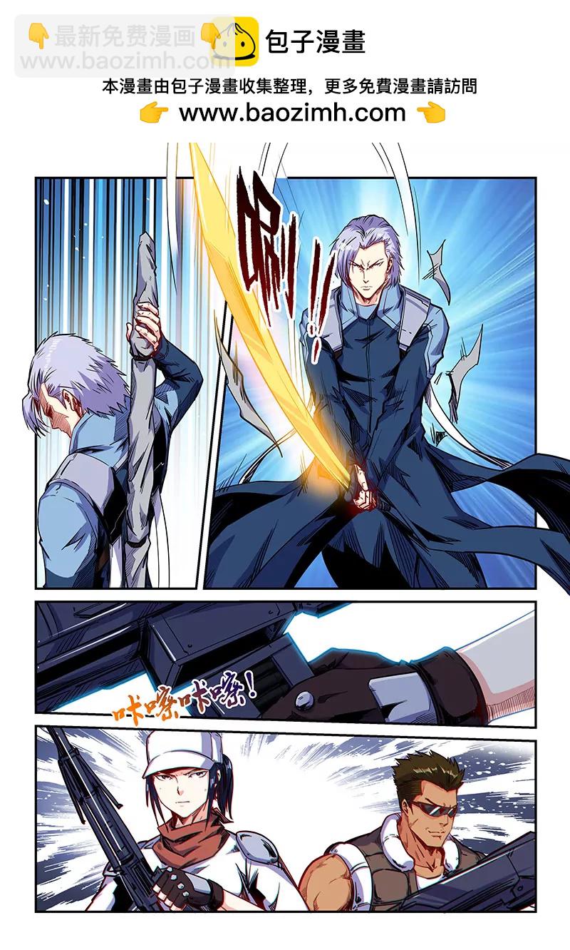 《修真四万年星域四万年》第153话 第2页
