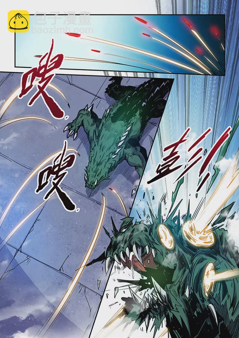 《修真四万年星域四万年》第153话 第5页