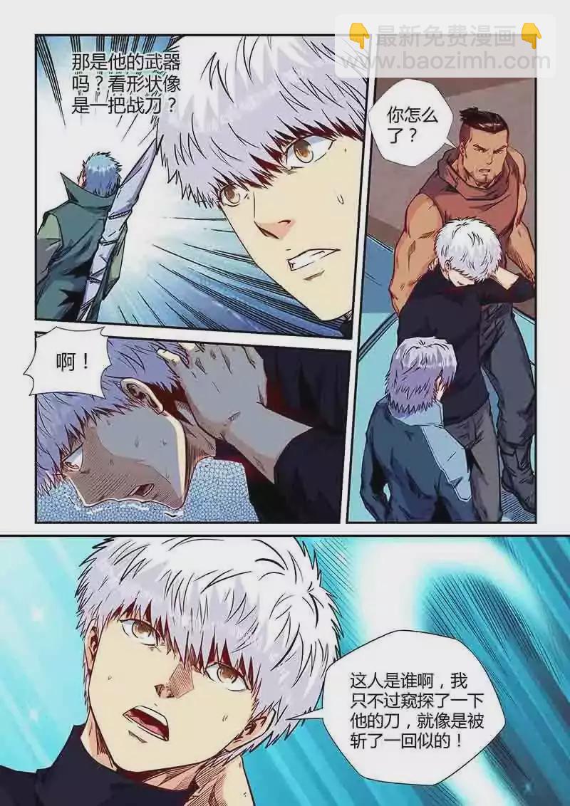 《修真四万年星域四万年》第155话 第10页