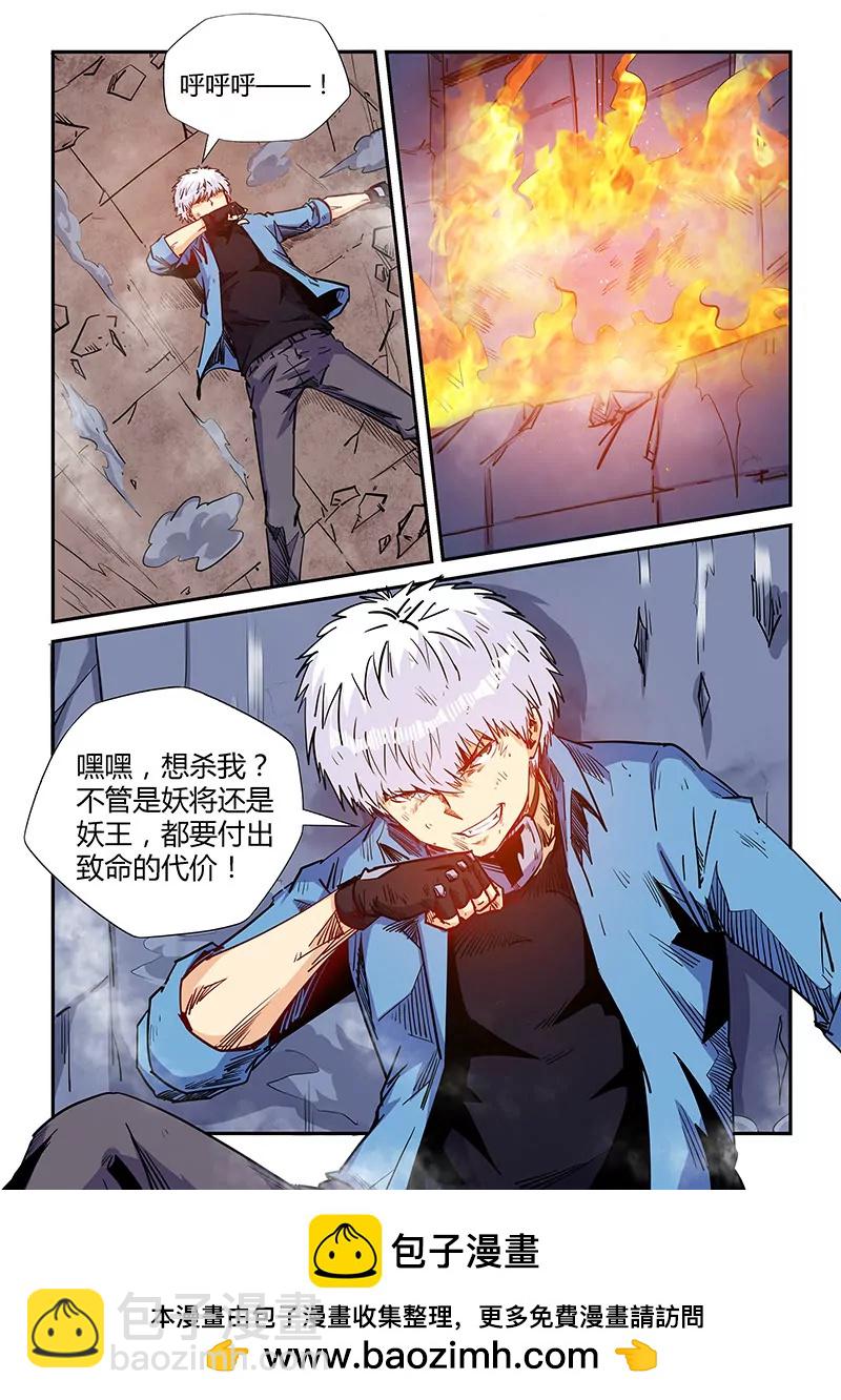 《修真四万年星域四万年》第154话 第15页