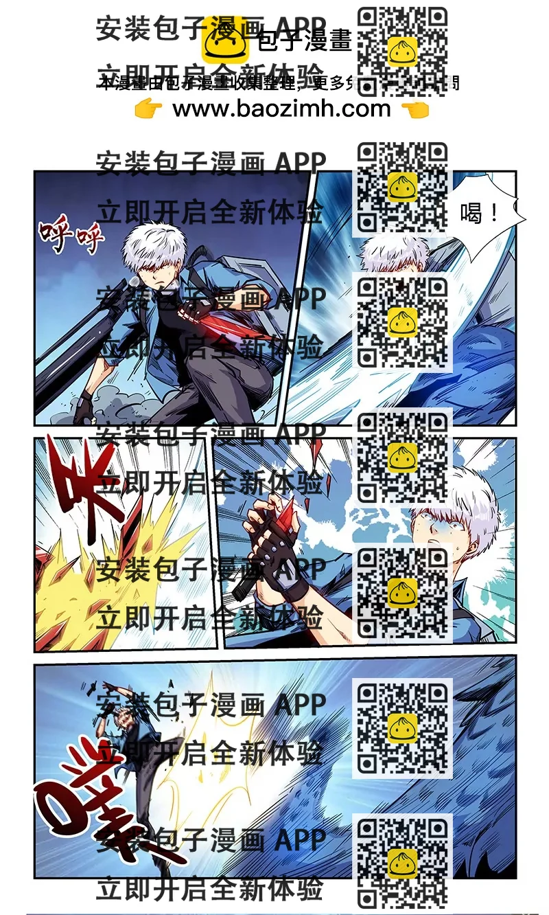 《修真四万年星域四万年》第154话 第2页
