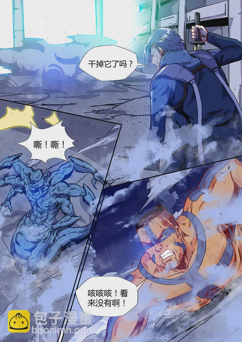 《修真四万年星域四万年》第154话 第6页