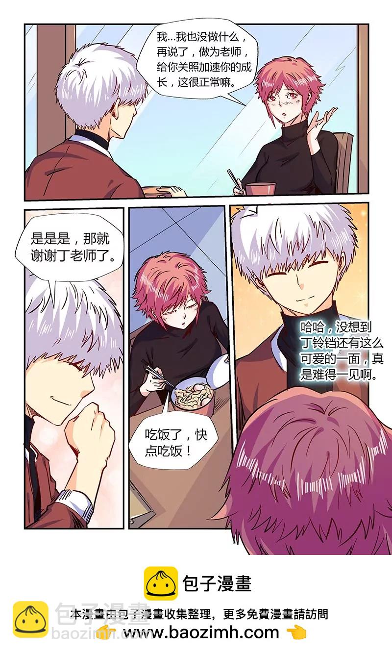 《修真四万年星域四万年》第159话 第10页