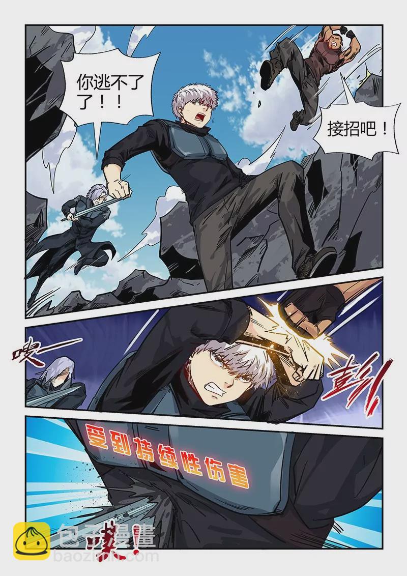 《修真四万年星域四万年》第163话 第12页