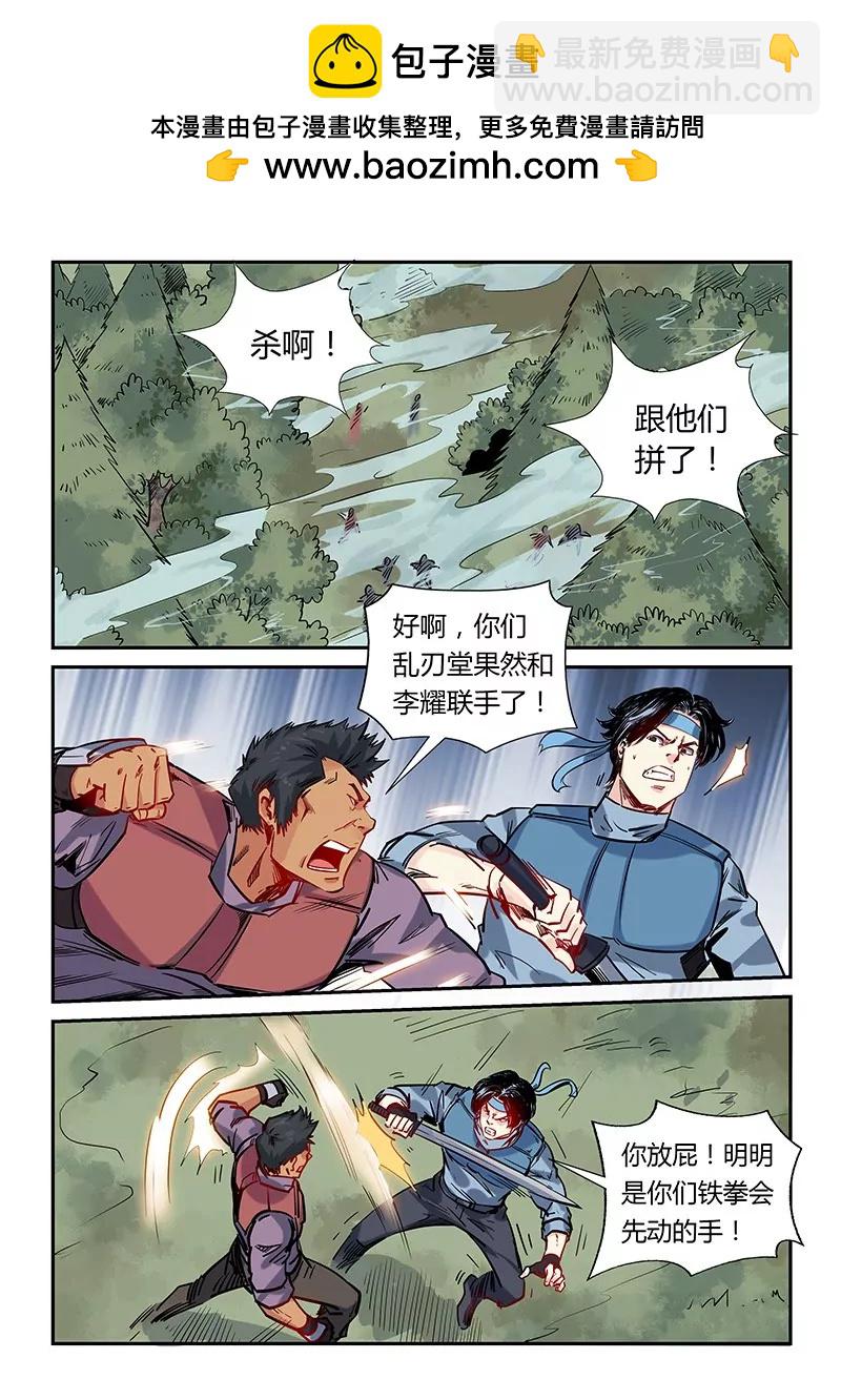 《修真四万年星域四万年》第163话 第2页