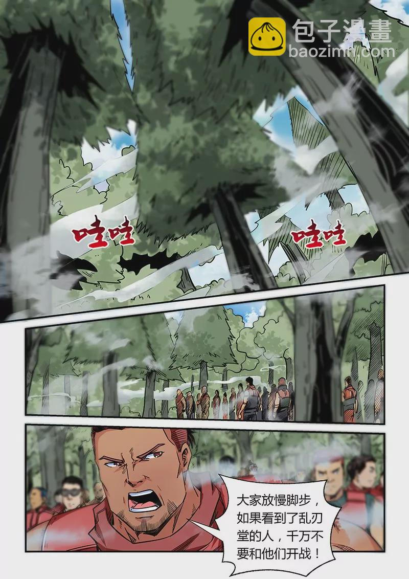 《修真四万年星域四万年》第161话 第12页