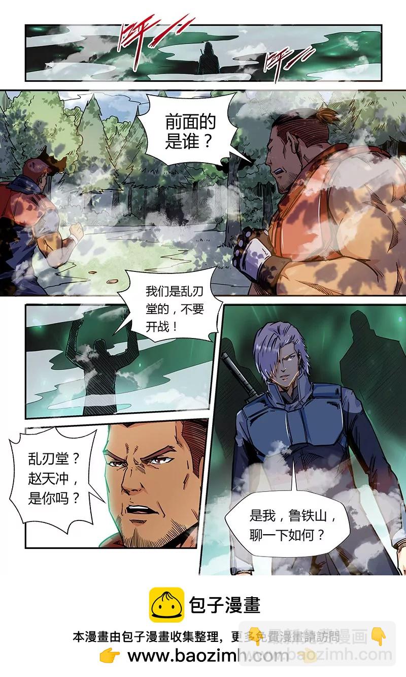 《修真四万年星域四万年》第161话 第13页