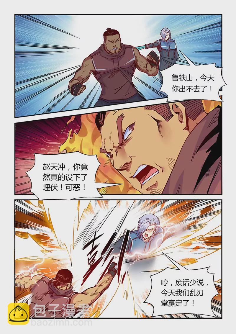 《修真四万年星域四万年》第164话 第12页