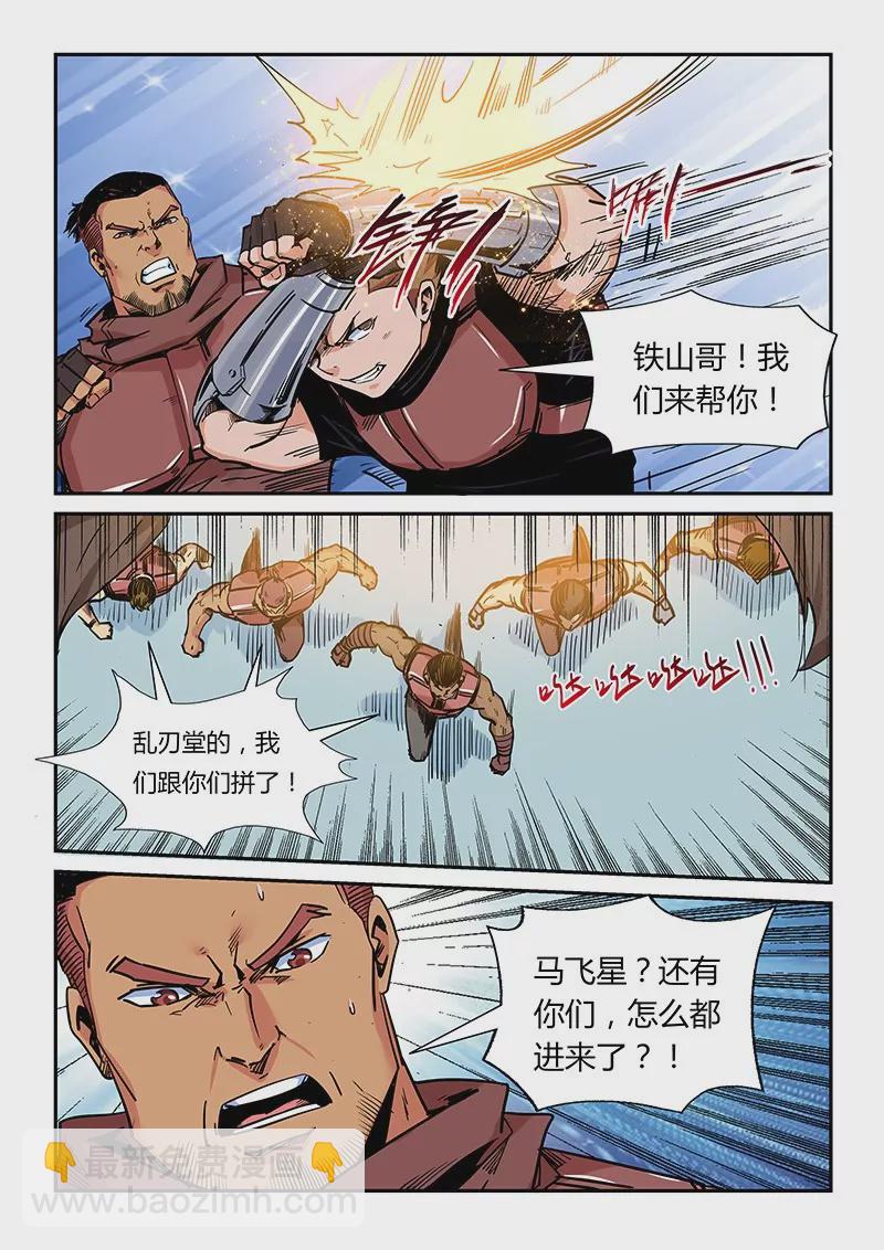 《修真四万年星域四万年》第164话 第13页