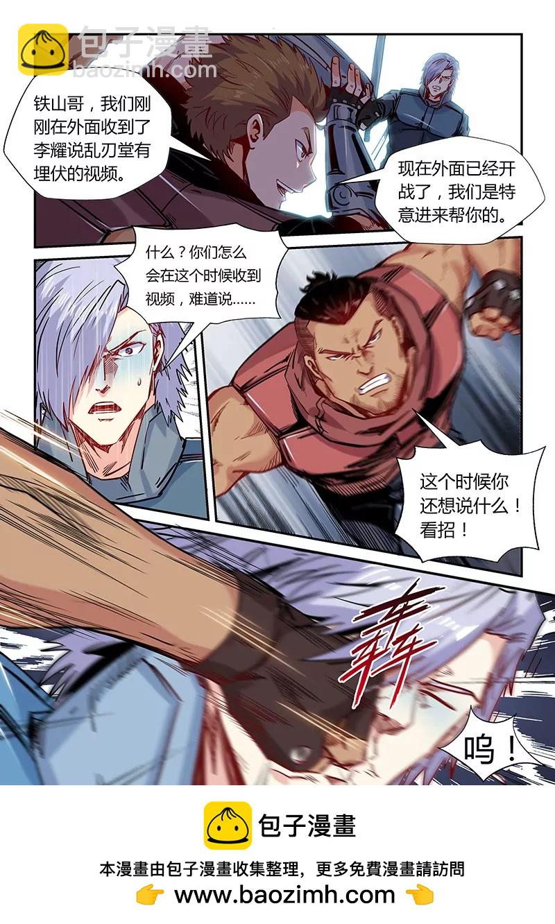 《修真四万年星域四万年》第164话 第14页