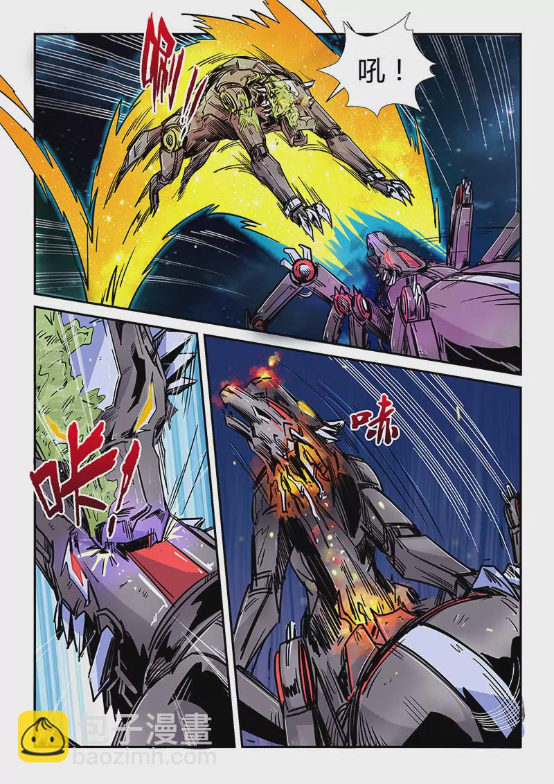 《修真四万年星域四万年》第172话 第8页
