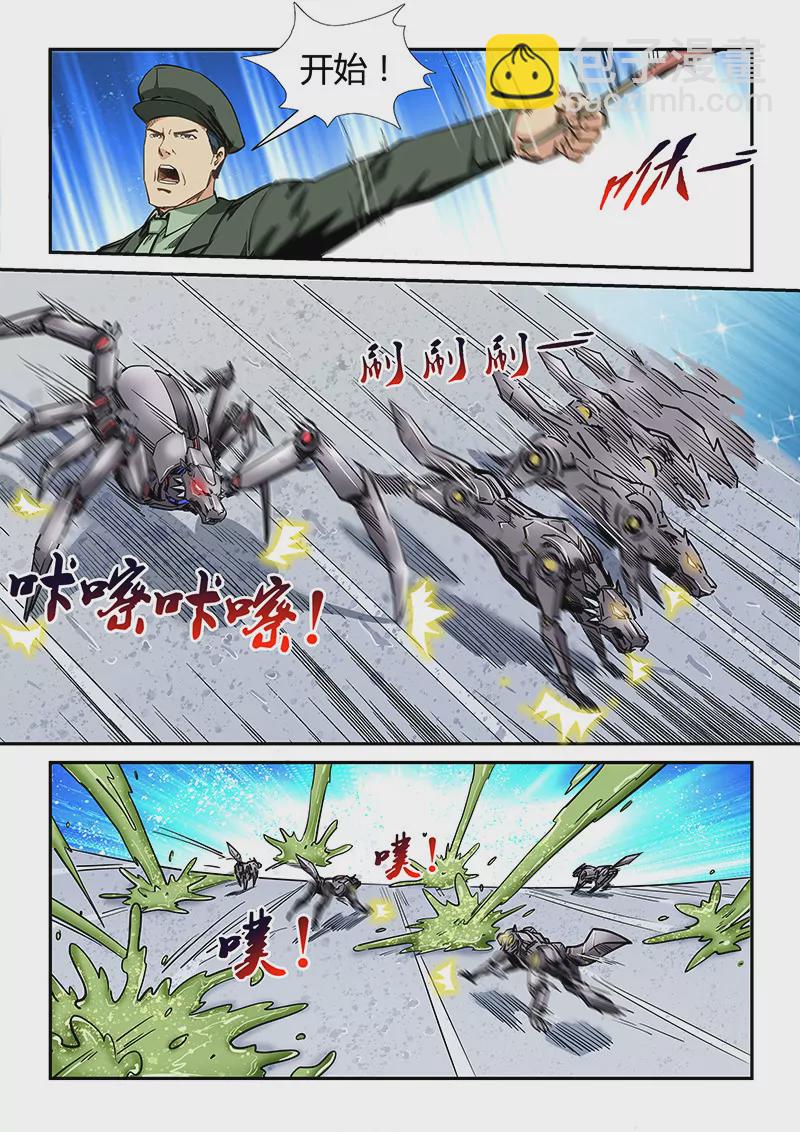 《修真四万年星域四万年》第171话 第9页