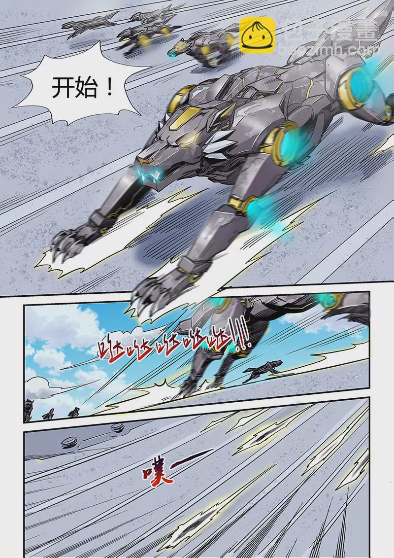 《修真四万年星域四万年》第171话 第3页