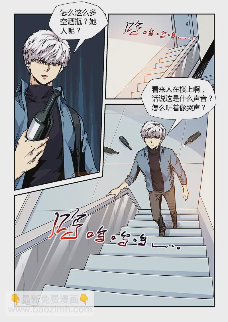 《修真四万年星域四万年》第173话 第10页