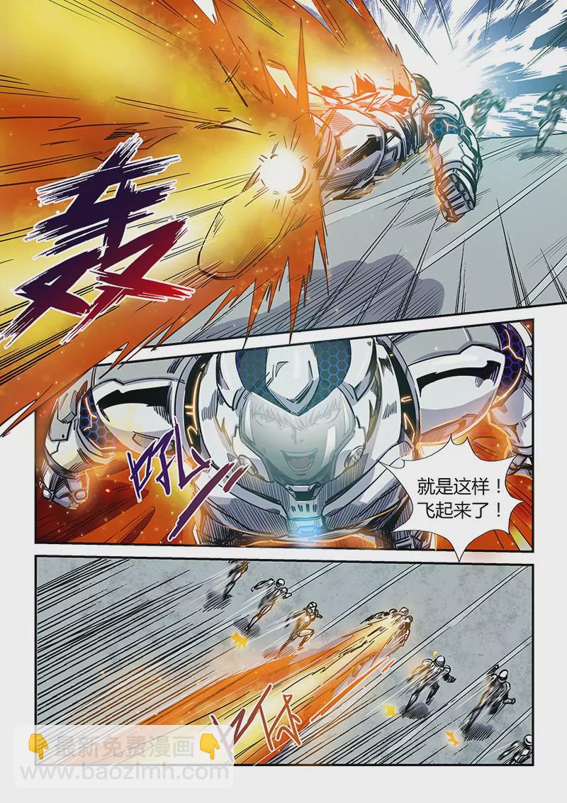 《修真四万年星域四万年》第178话 第10页