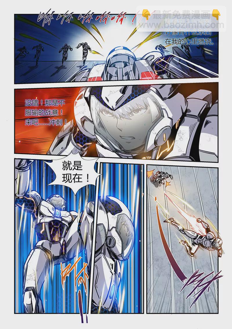 《修真四万年星域四万年》第178话 第9页