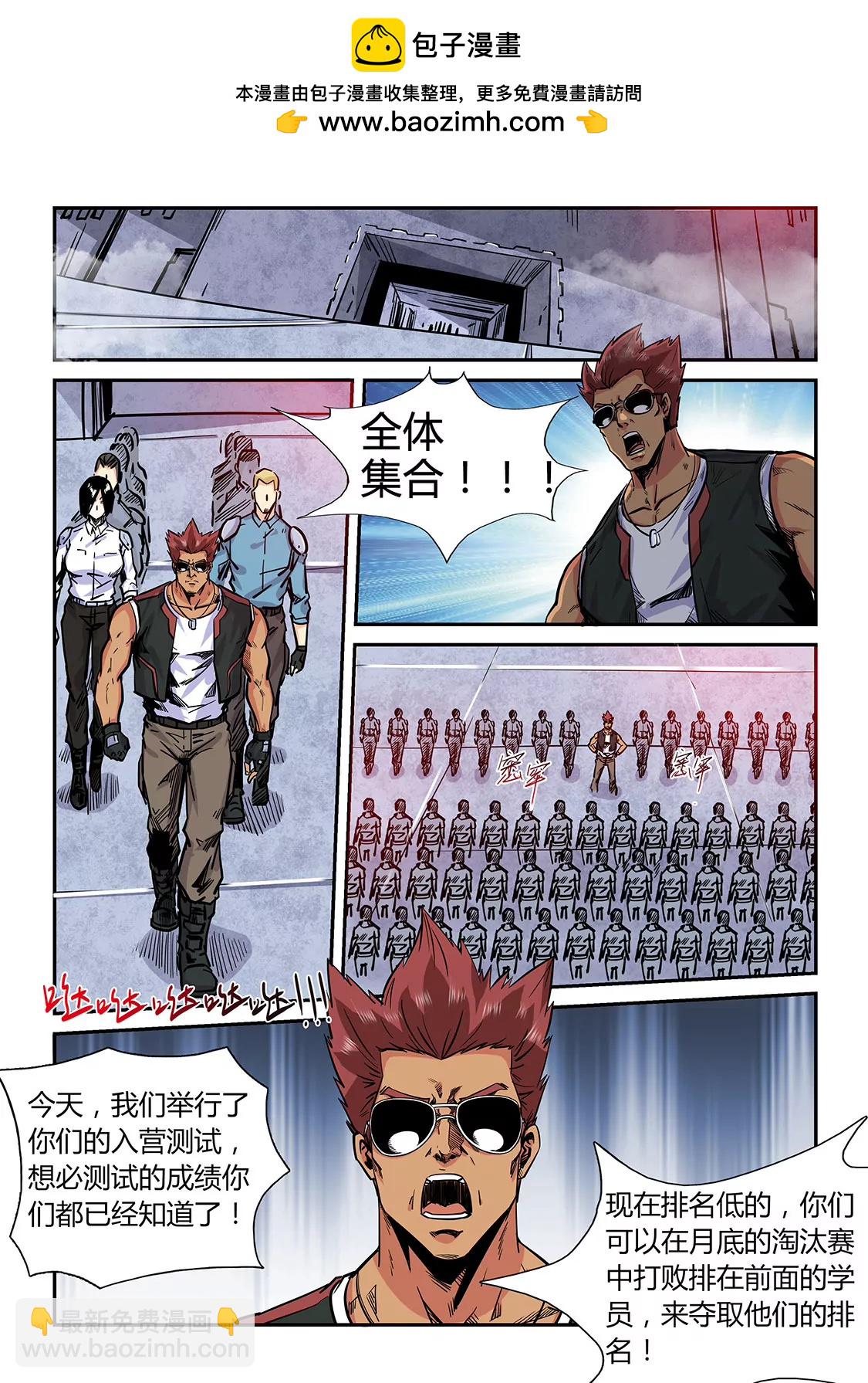 《修真四万年星域四万年》第180话 第2页