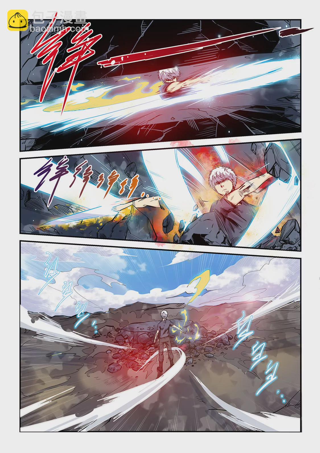 《修真四万年星域四万年》第184话 第5页