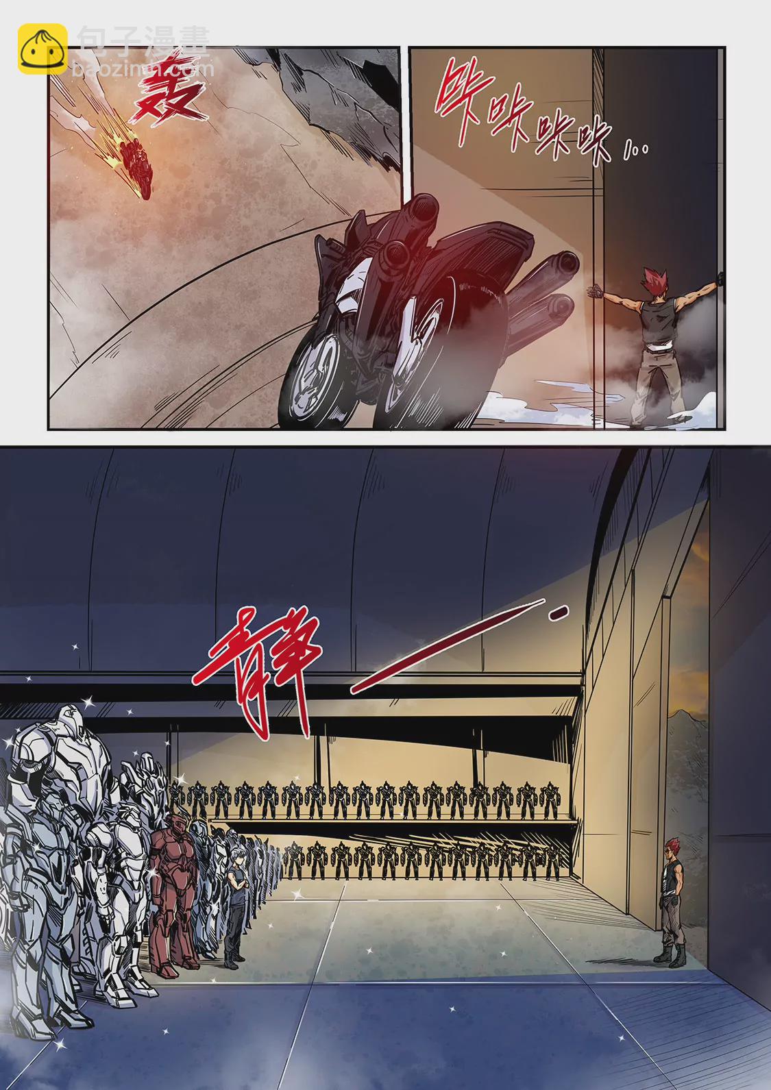 《修真四万年星域四万年》第181话 第10页