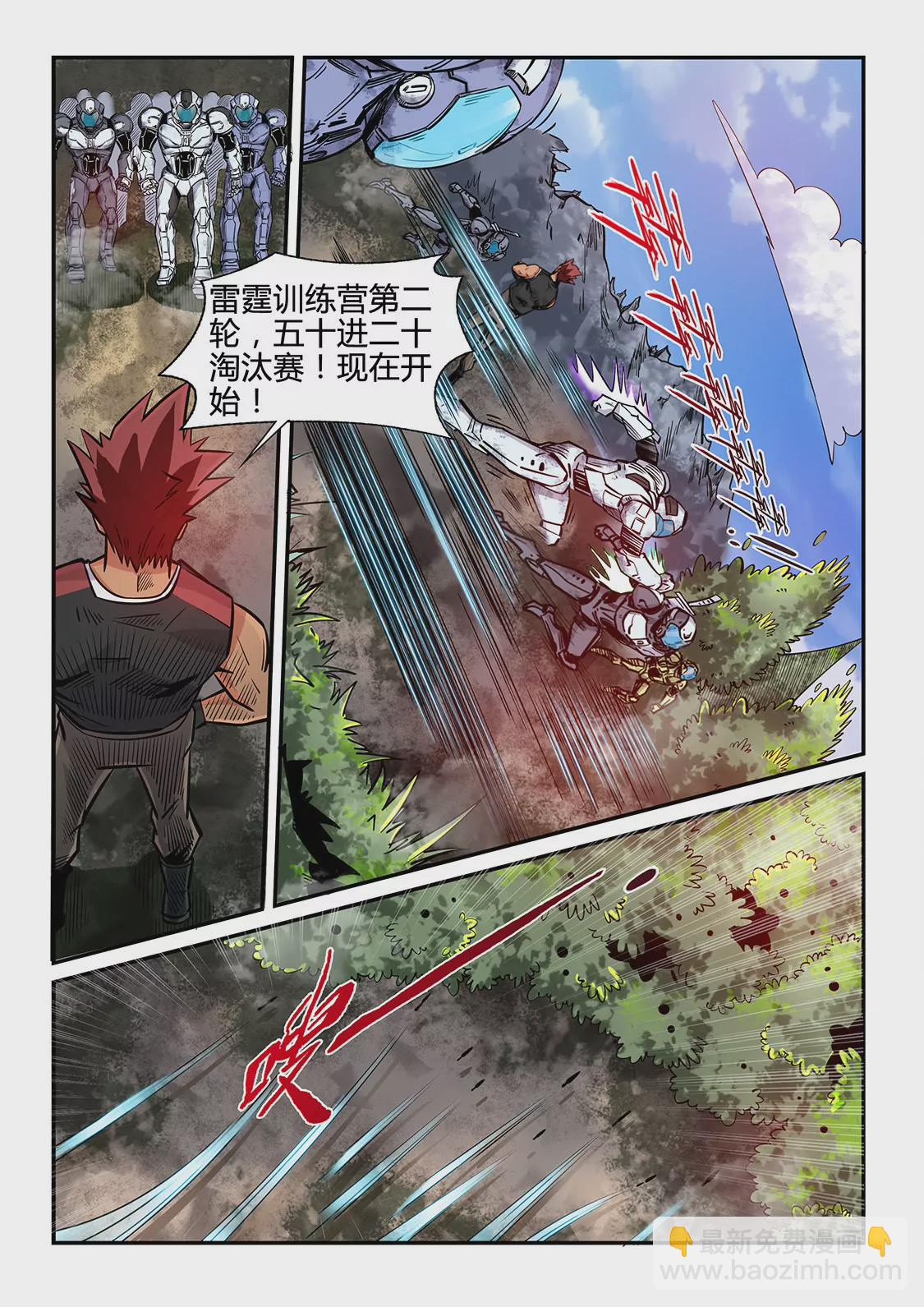 《修真四万年星域四万年》第184话 第10页
