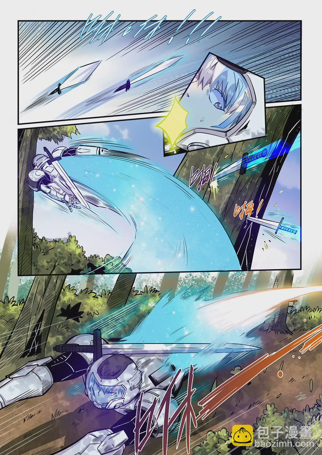 《修真四万年星域四万年》第185话 第11页
