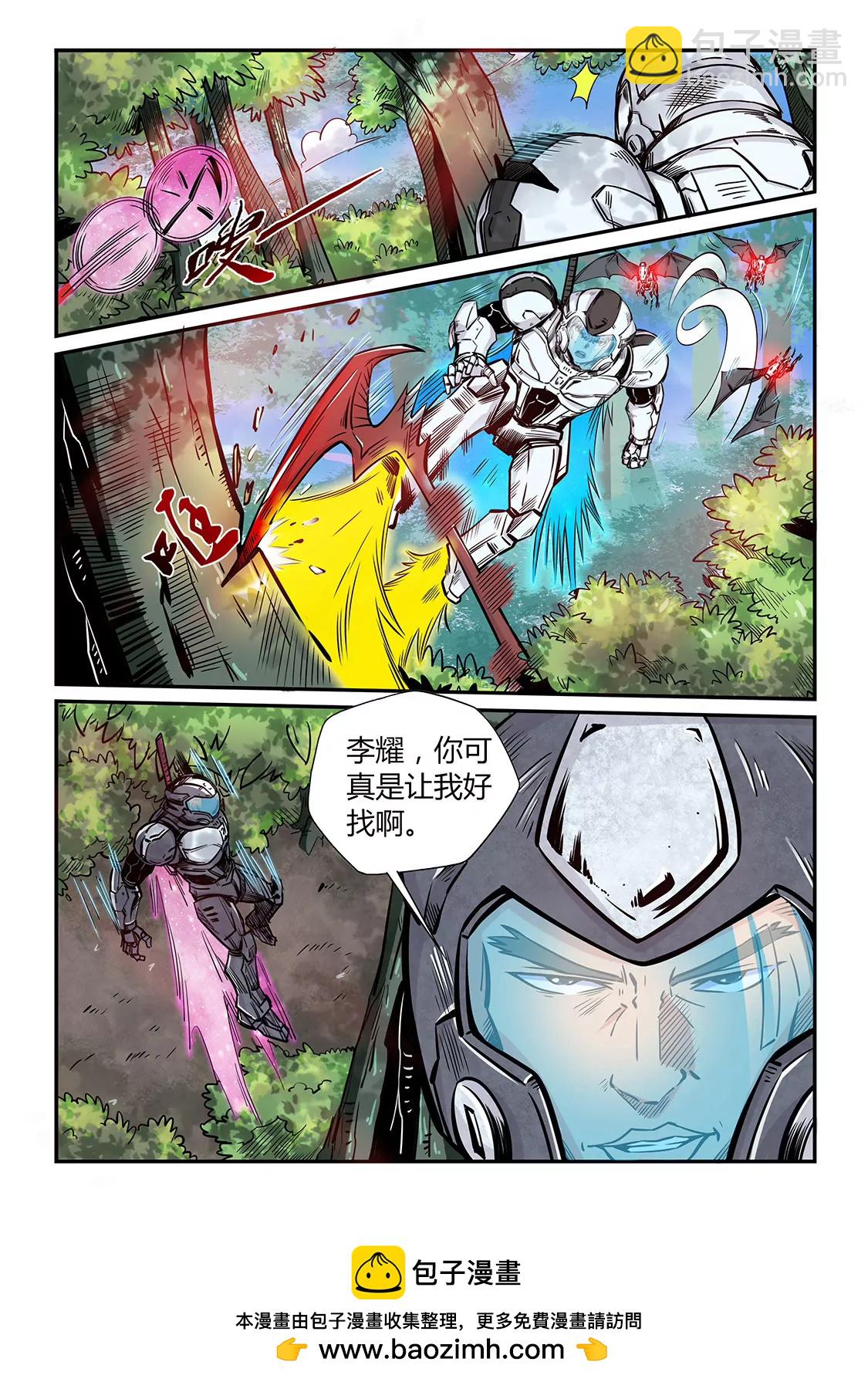 《修真四万年星域四万年》第185话 第12页