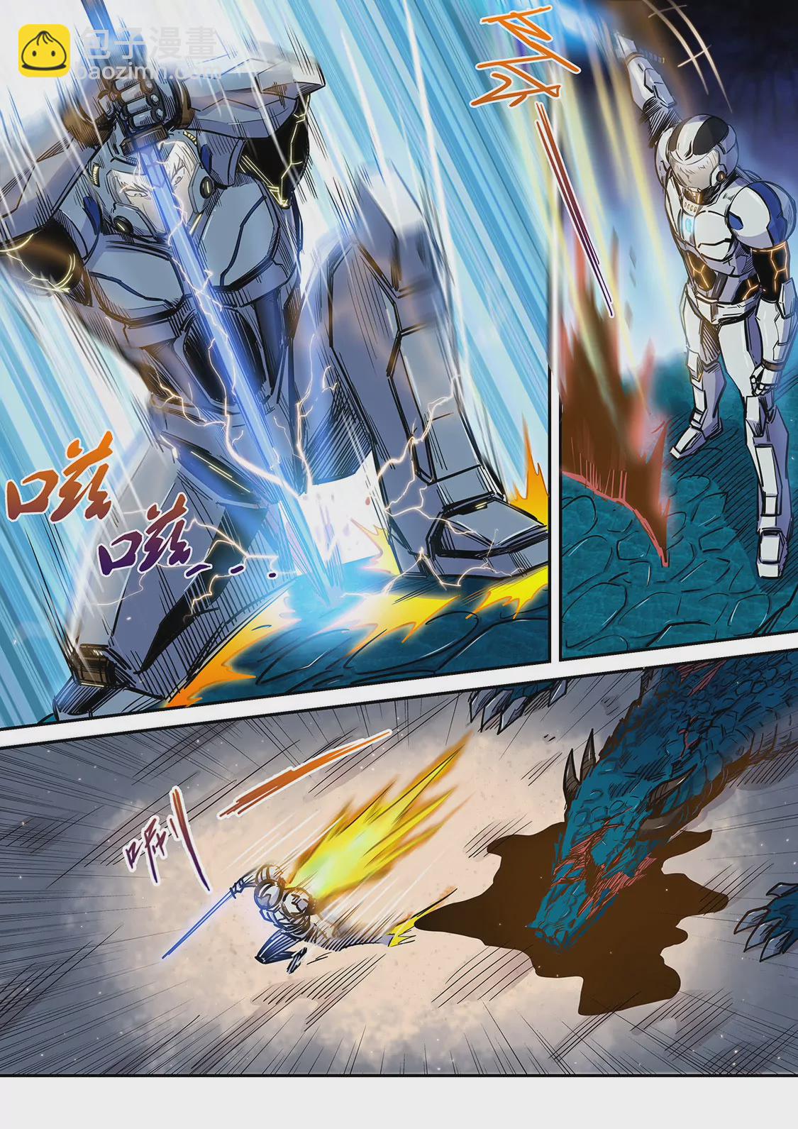 《修真四万年星域四万年》第188话 第7页