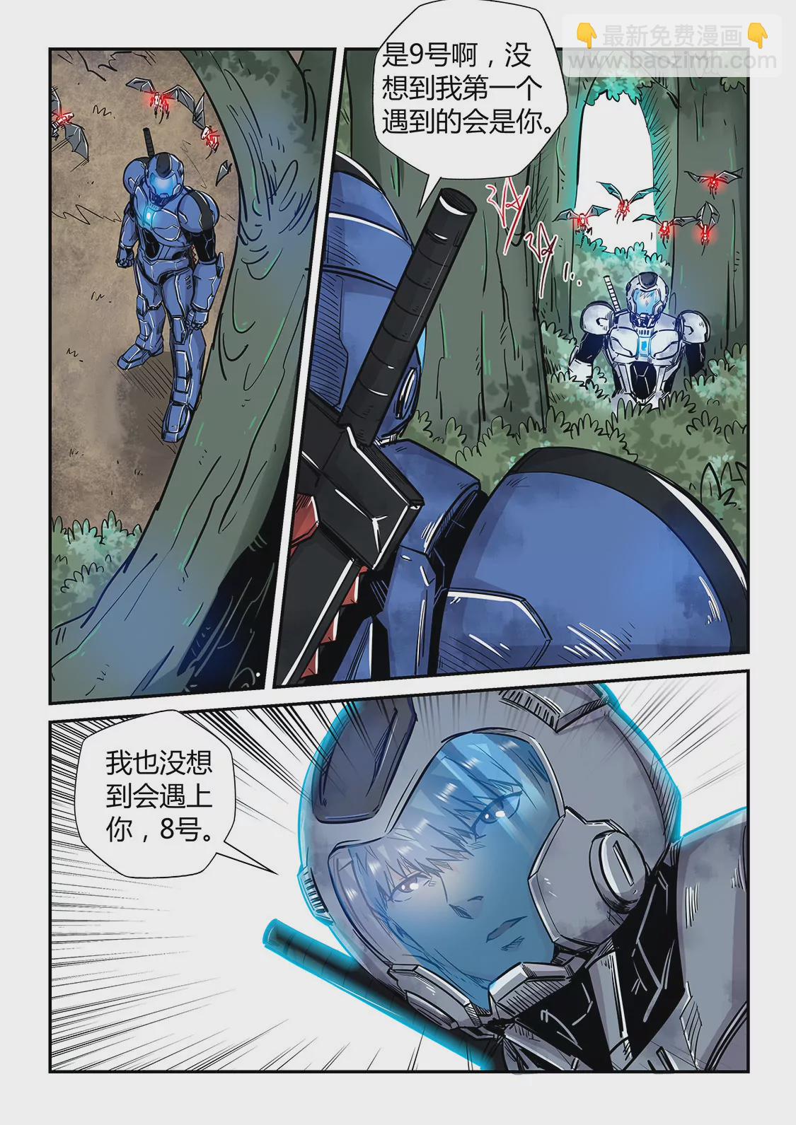 《修真四万年星域四万年》第185话 第4页