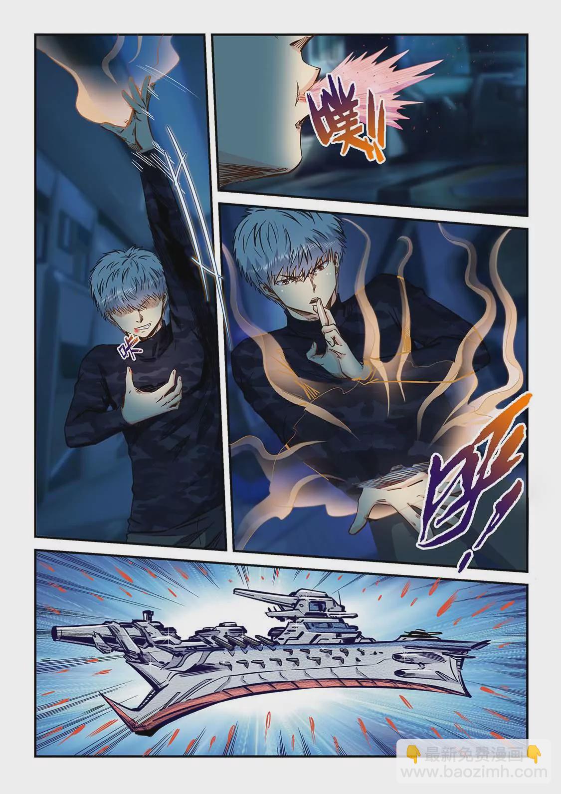 《修真四万年星域四万年》第204话 第5页