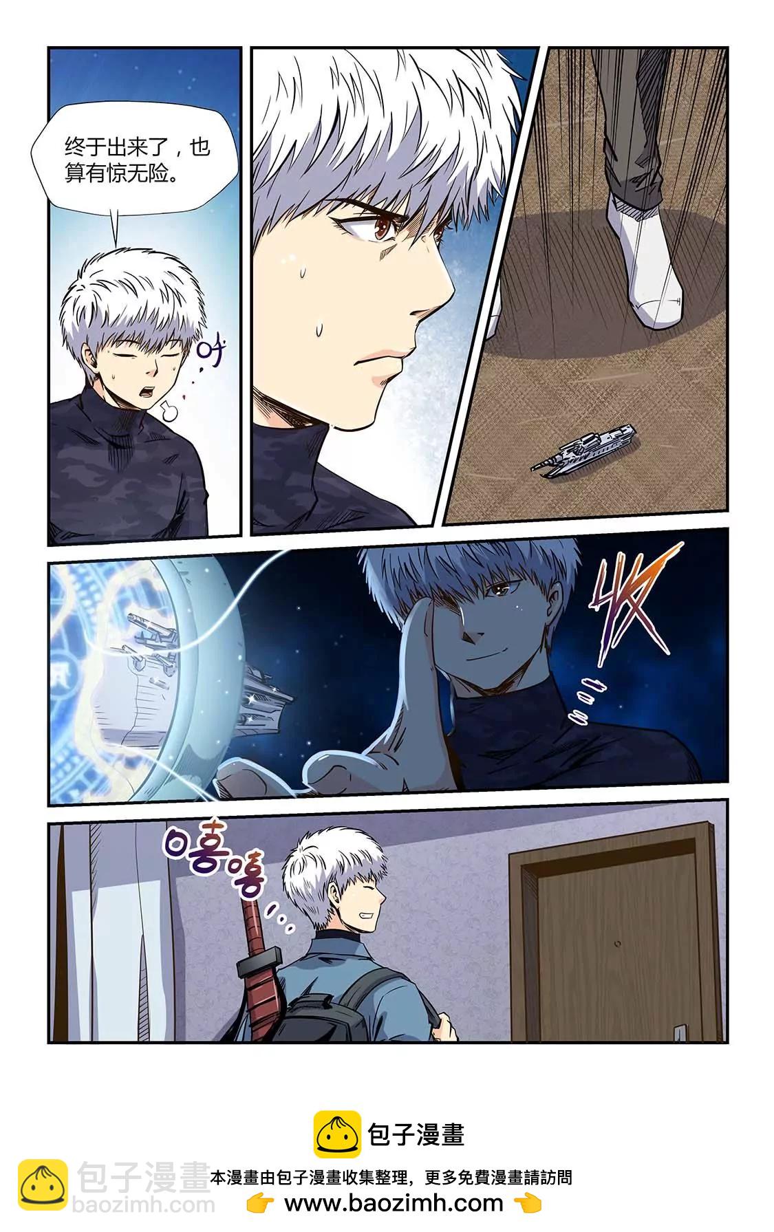 《修真四万年星域四万年》第204话 第10页