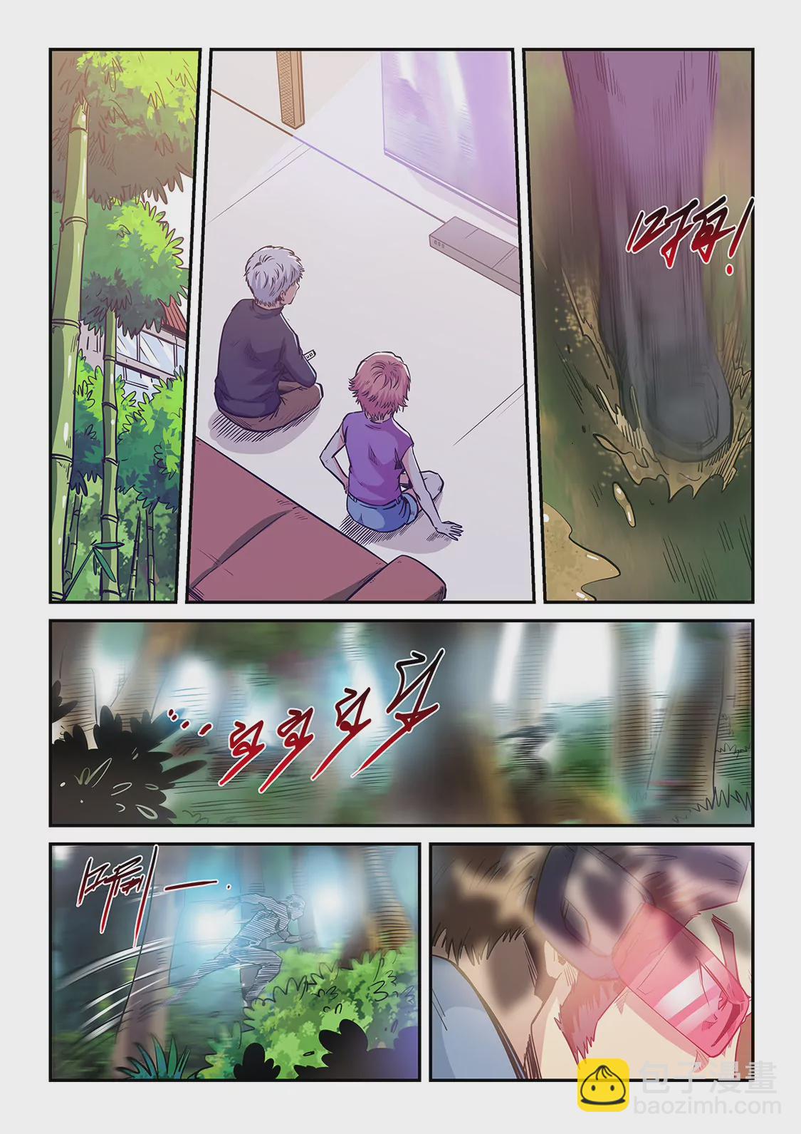 《修真四万年星域四万年》第206话 第7页