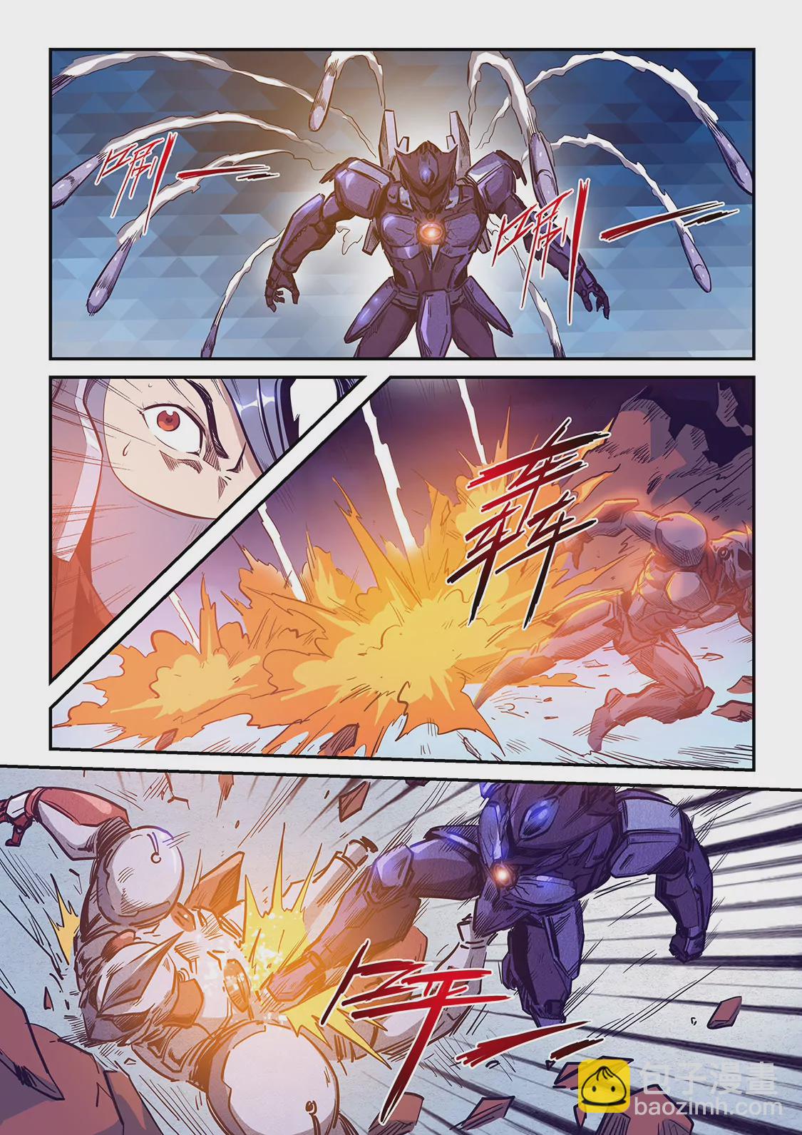 《修真四万年星域四万年》第217话 第7页