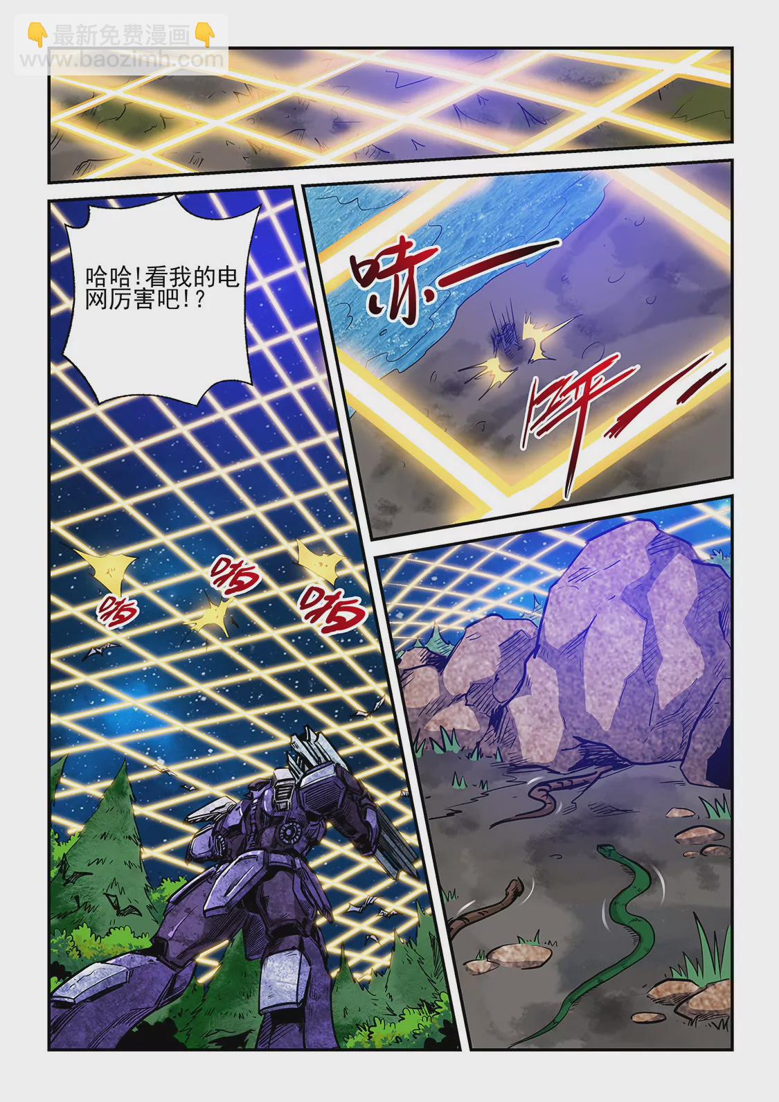《修真四万年星域四万年》第224话 第6页