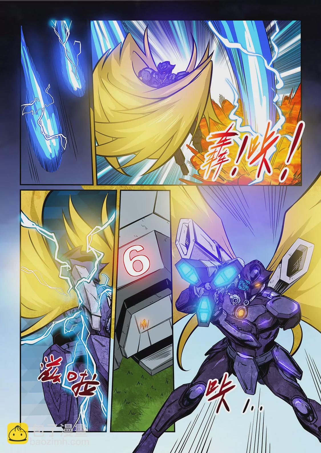 《修真四万年星域四万年》第225话 第11页