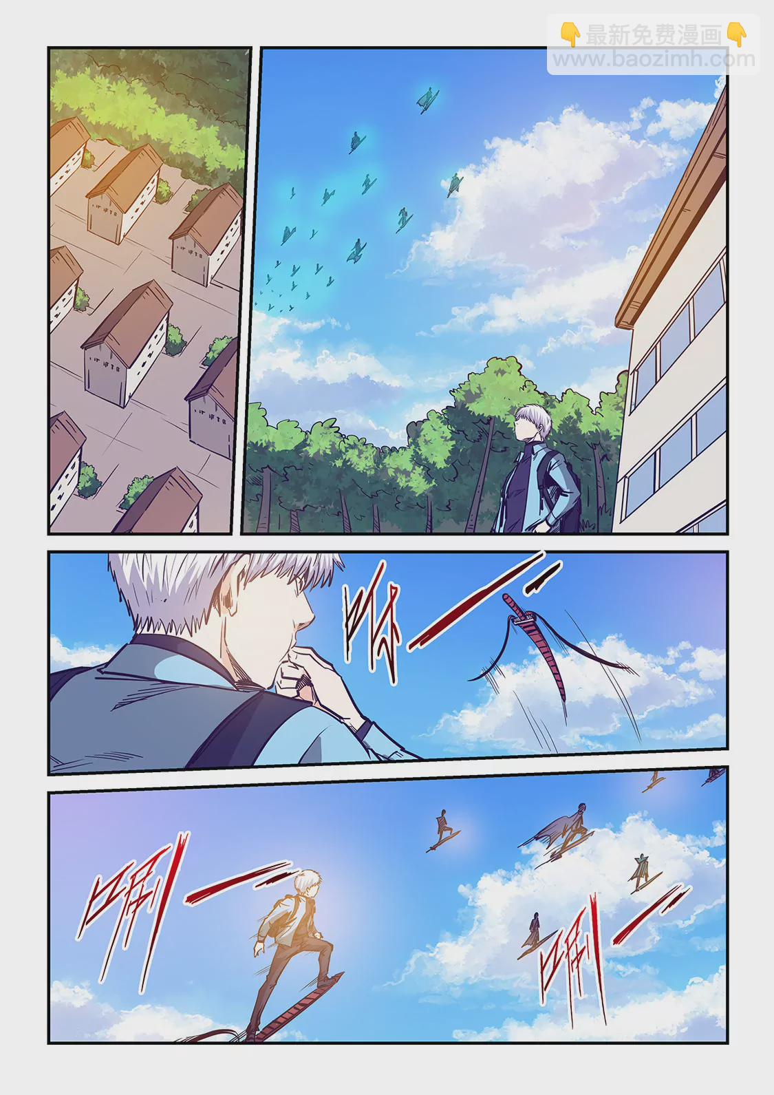 《修真四万年星域四万年》第228话 第13页