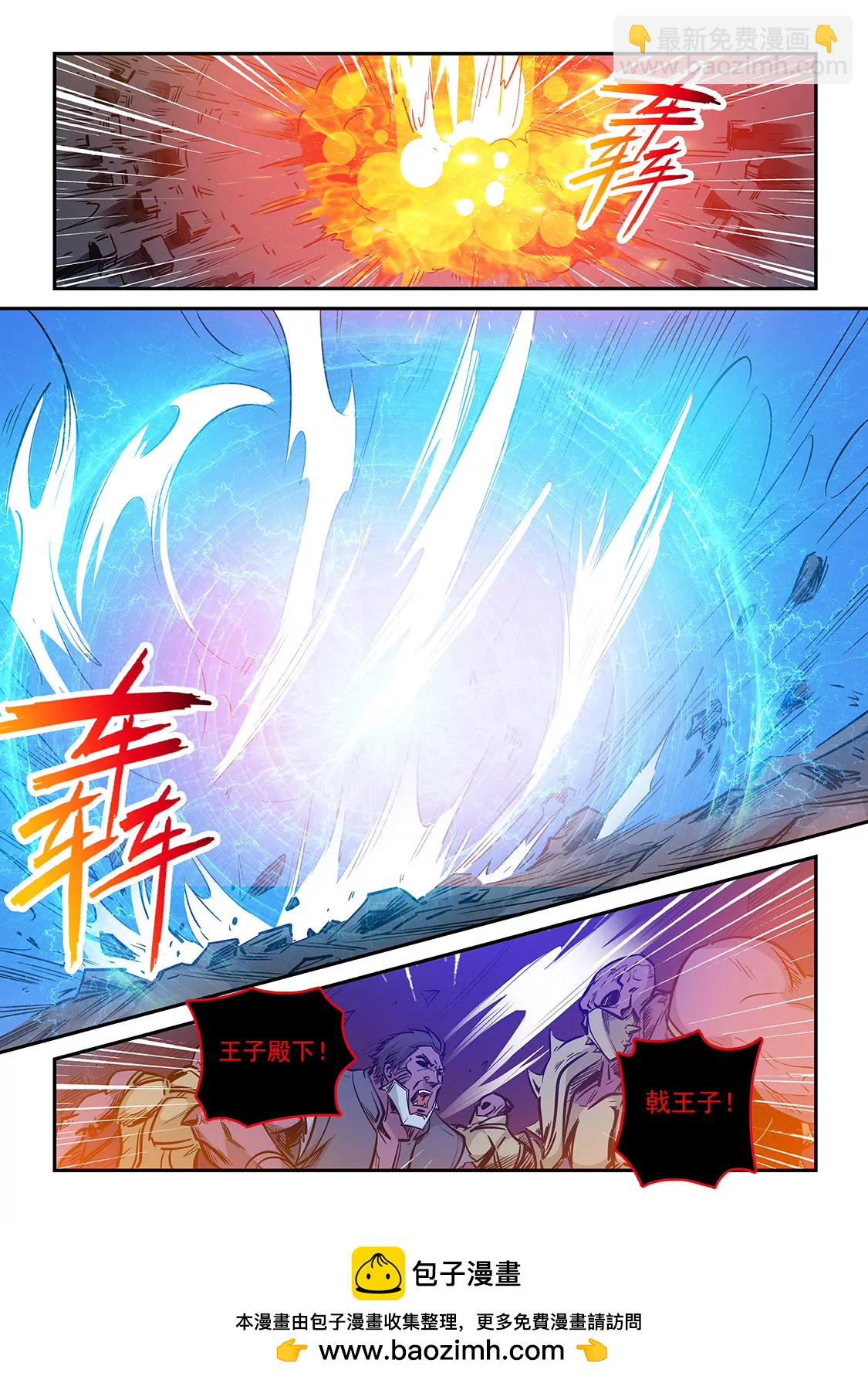 《修真四万年星域四万年》第231话 第14页