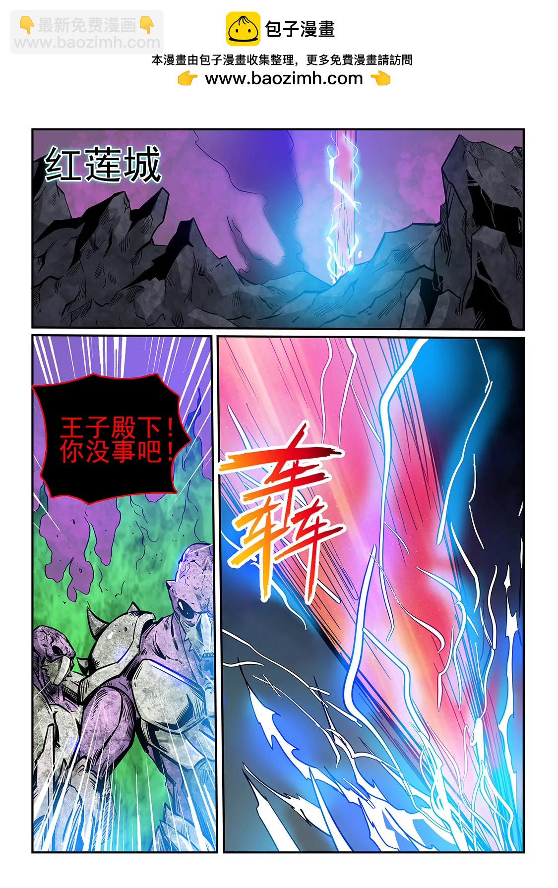 《修真四万年星域四万年》第232话 第2页