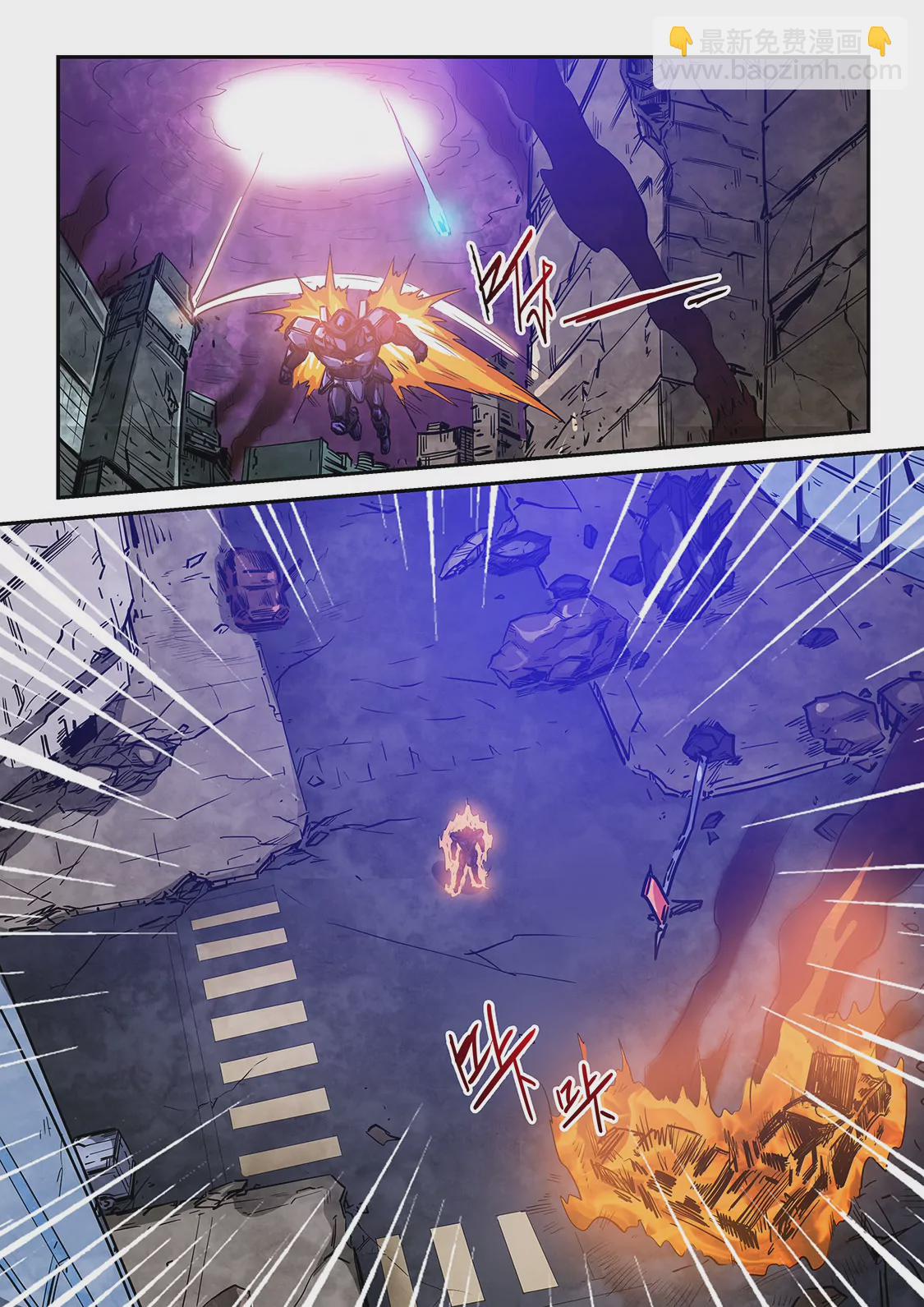 《修真四万年星域四万年》第230话 第5页