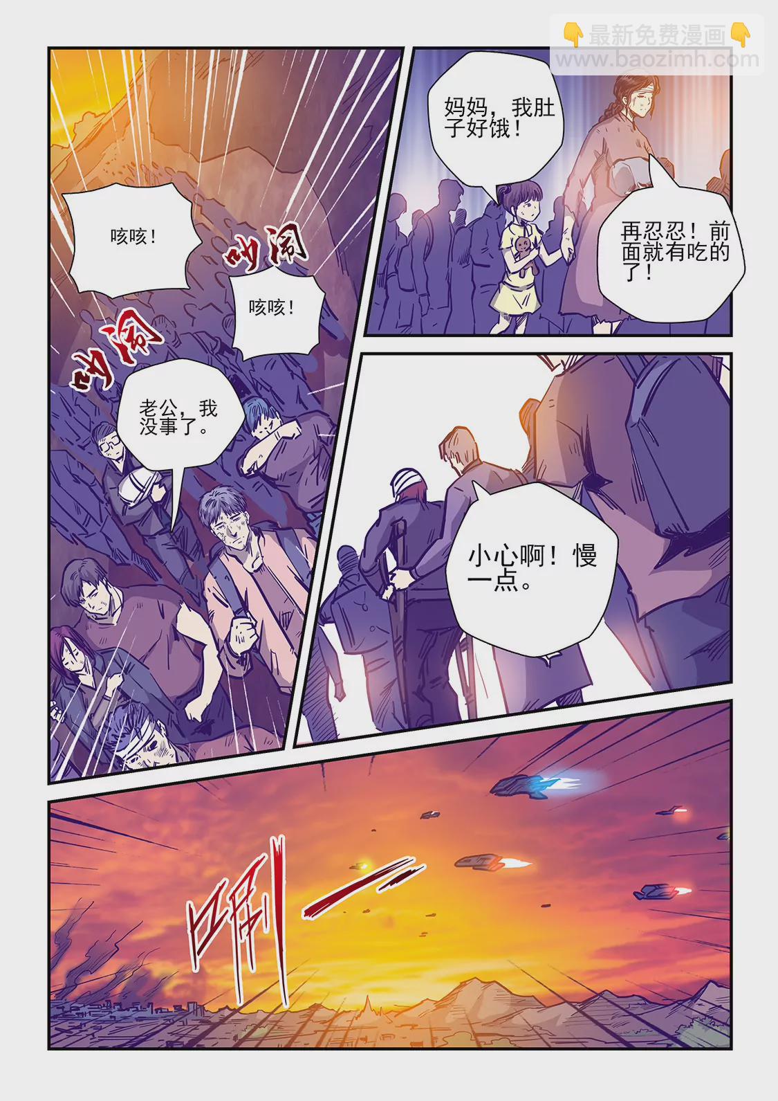 《修真四万年星域四万年》第229话 第5页