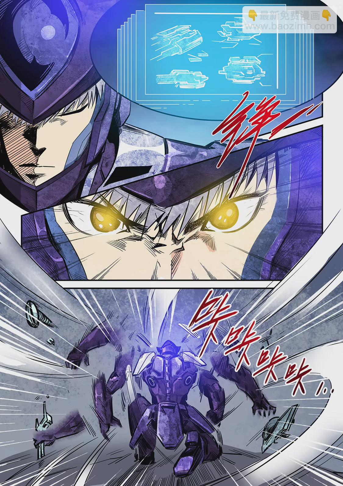 《修真四万年星域四万年》第231话 第6页