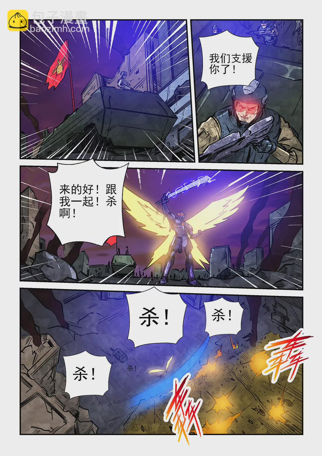 《修真四万年星域四万年》第233话 第13页