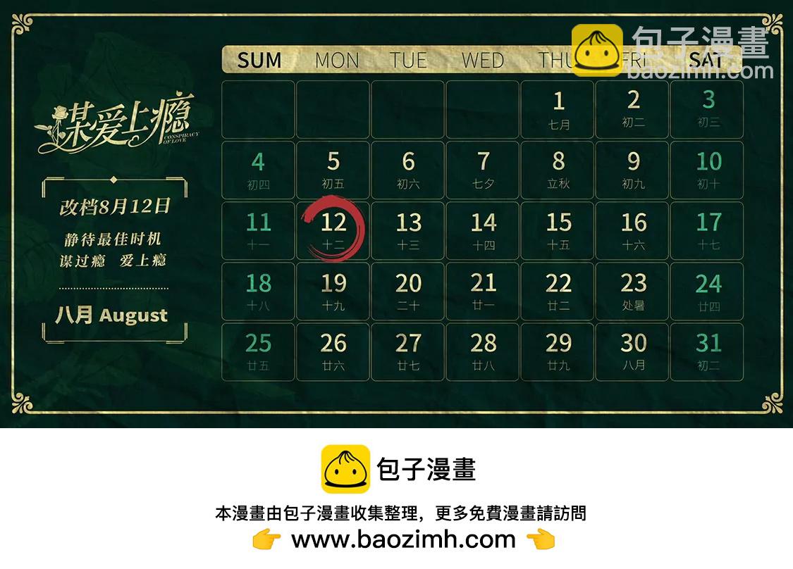 《修真四万年星域四万年》第233话 第15页