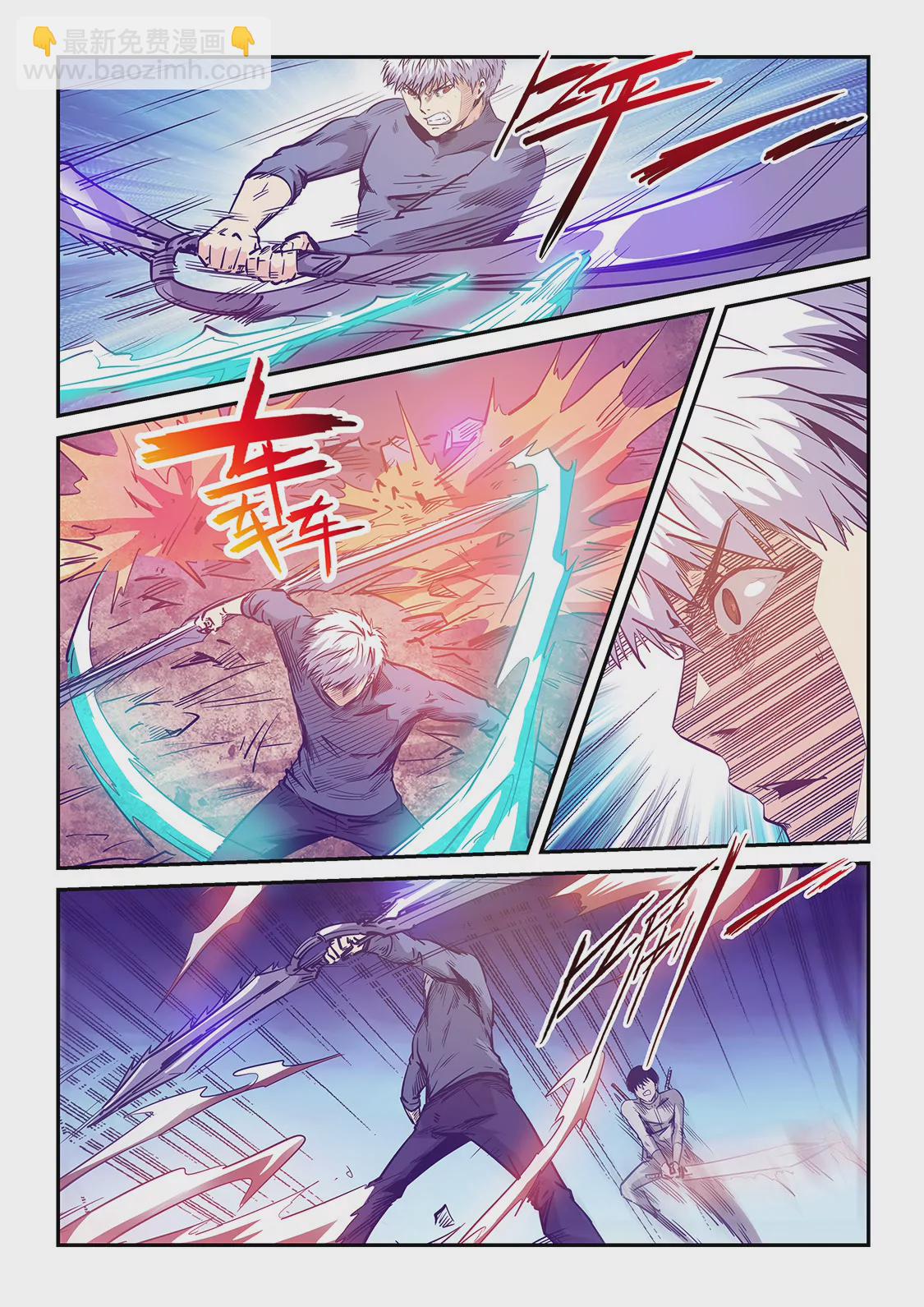 《修真四万年星域四万年》第239话 第11页