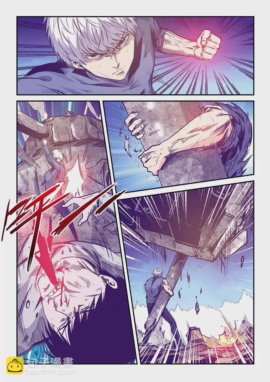 《修真四万年星域四万年》第239话 第14页