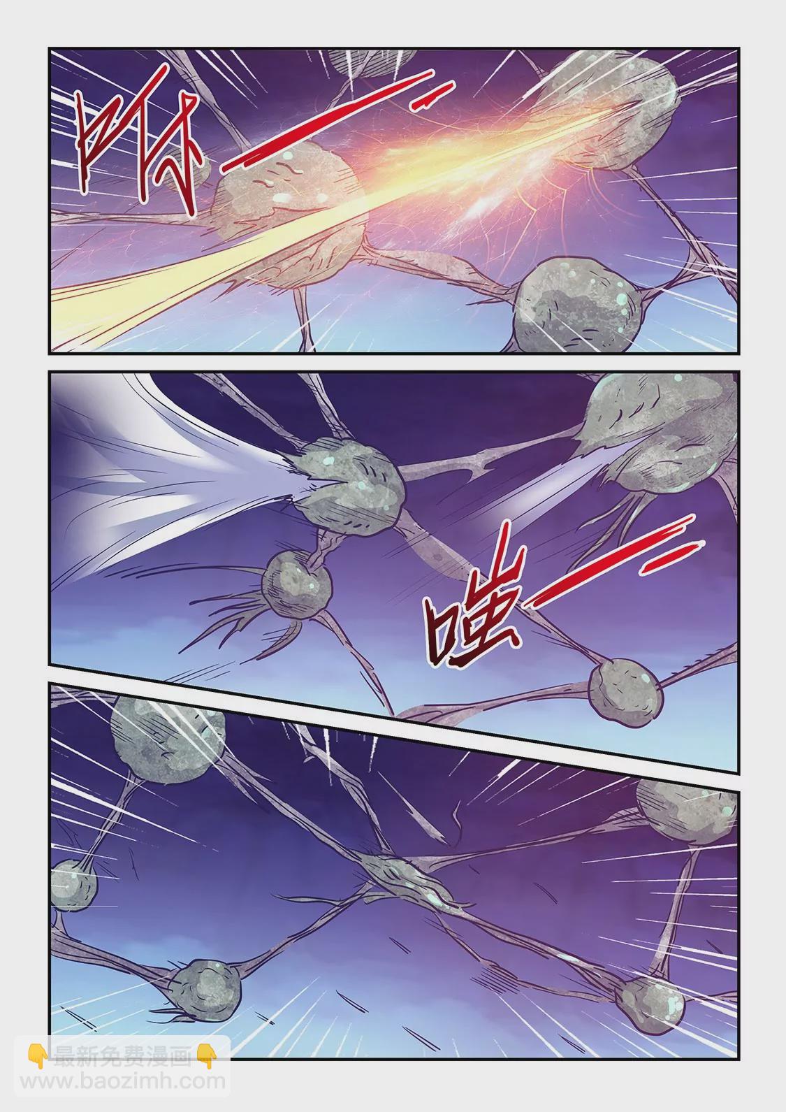 《修真四万年星域四万年》第244话 第11页