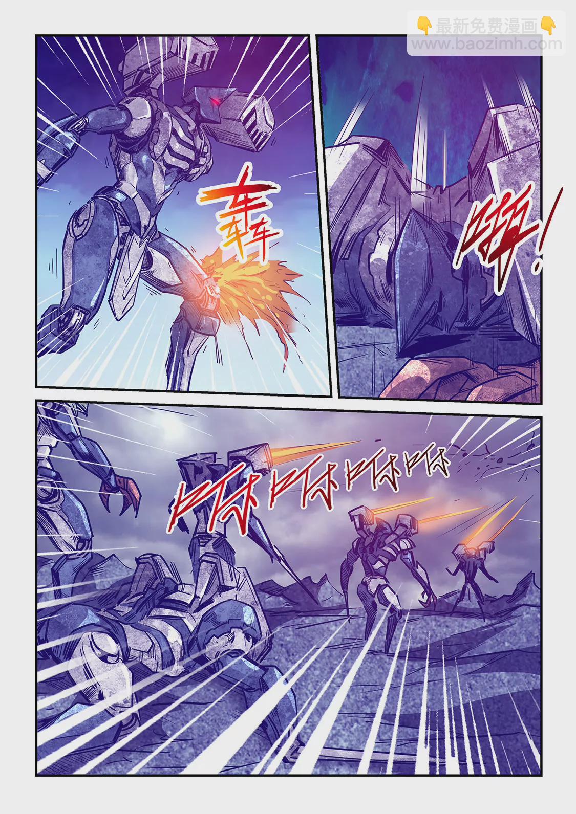 《修真四万年星域四万年》第244话 第13页