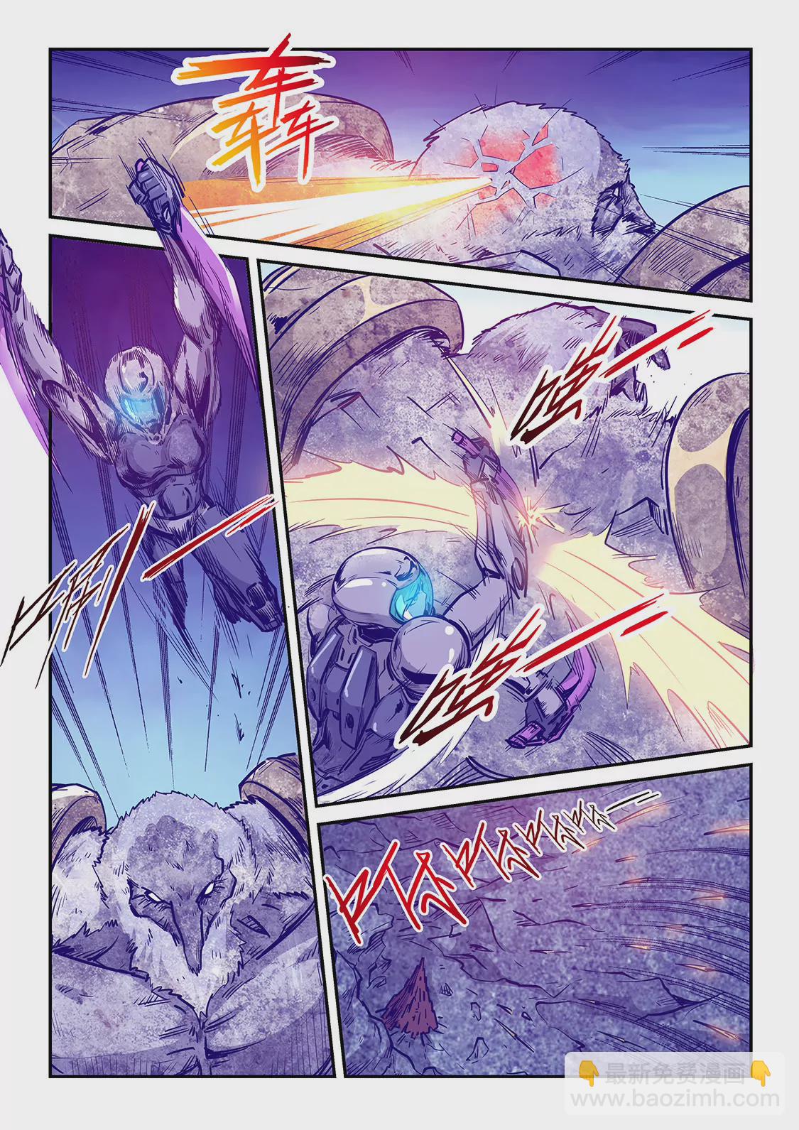 《修真四万年星域四万年》第245话 第12页
