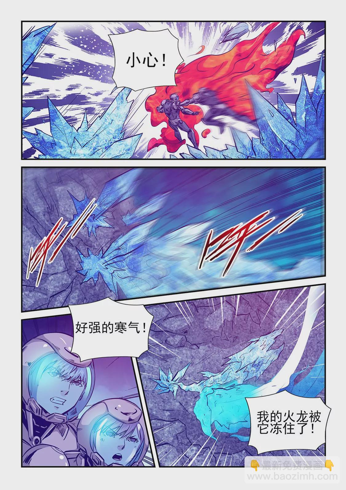《修真四万年星域四万年》第246话 第6页