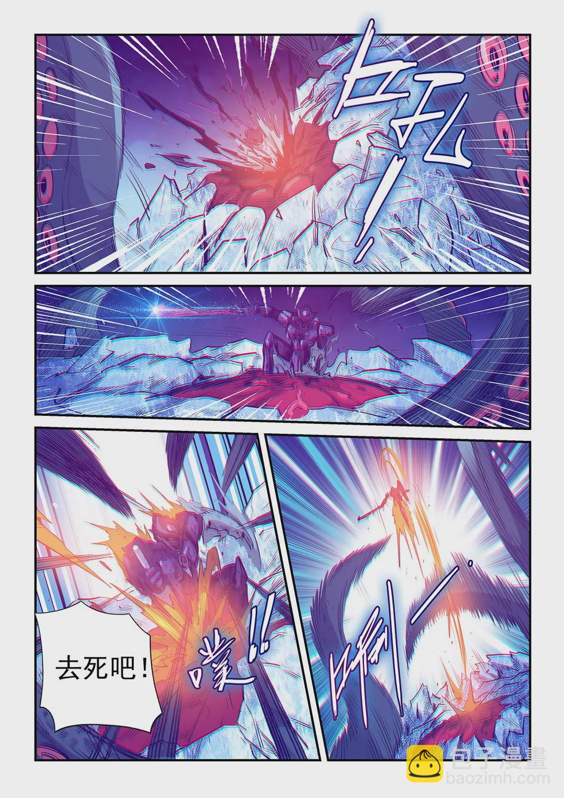 《修真四万年星域四万年》第249话 第11页